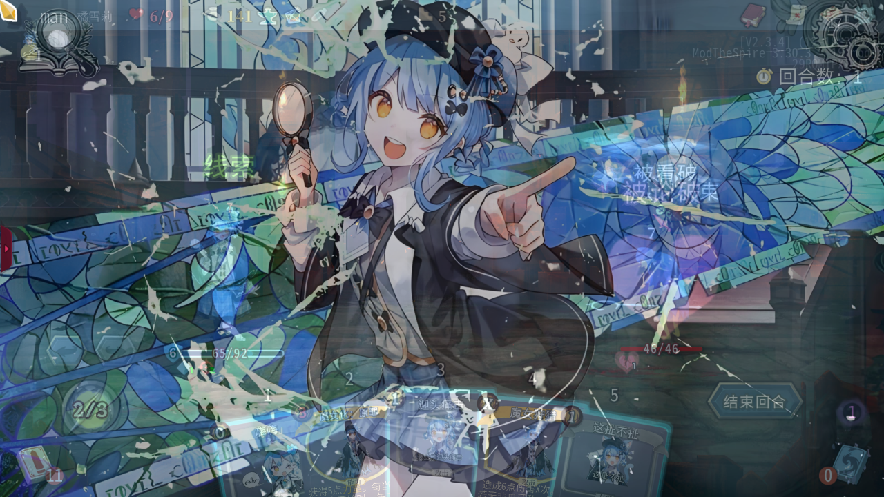 橘雪莉-逝玩版 — screenshot 1