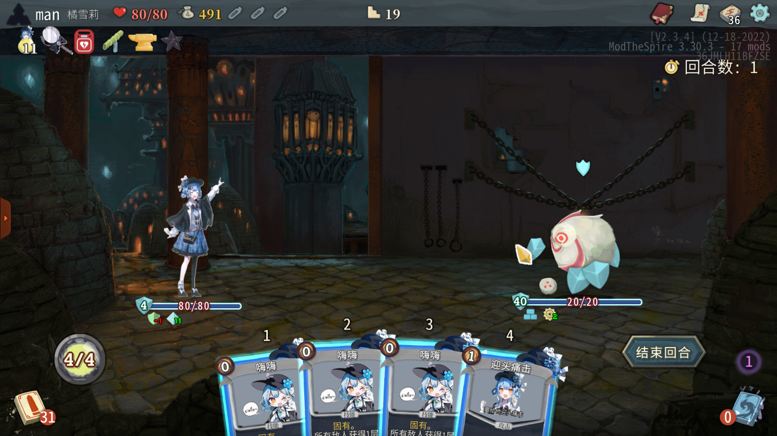 橘雪莉-逝玩版 — screenshot 4