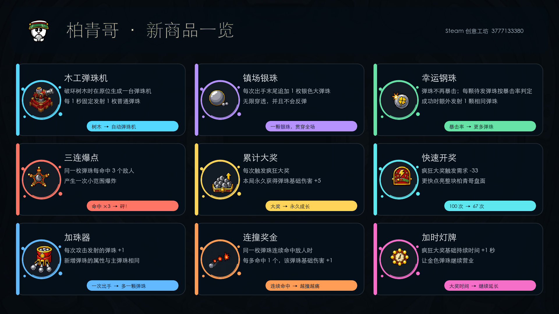 Gamble-0.6.0 — screenshot 3