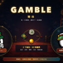 Gamble-0.6.0