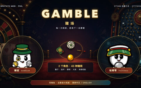 Gamble-0.6.0