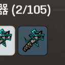 +99 Weapon Slots