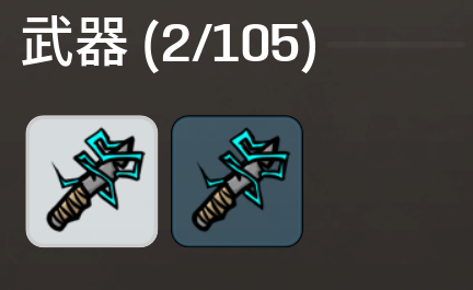 +99 Weapon Slots