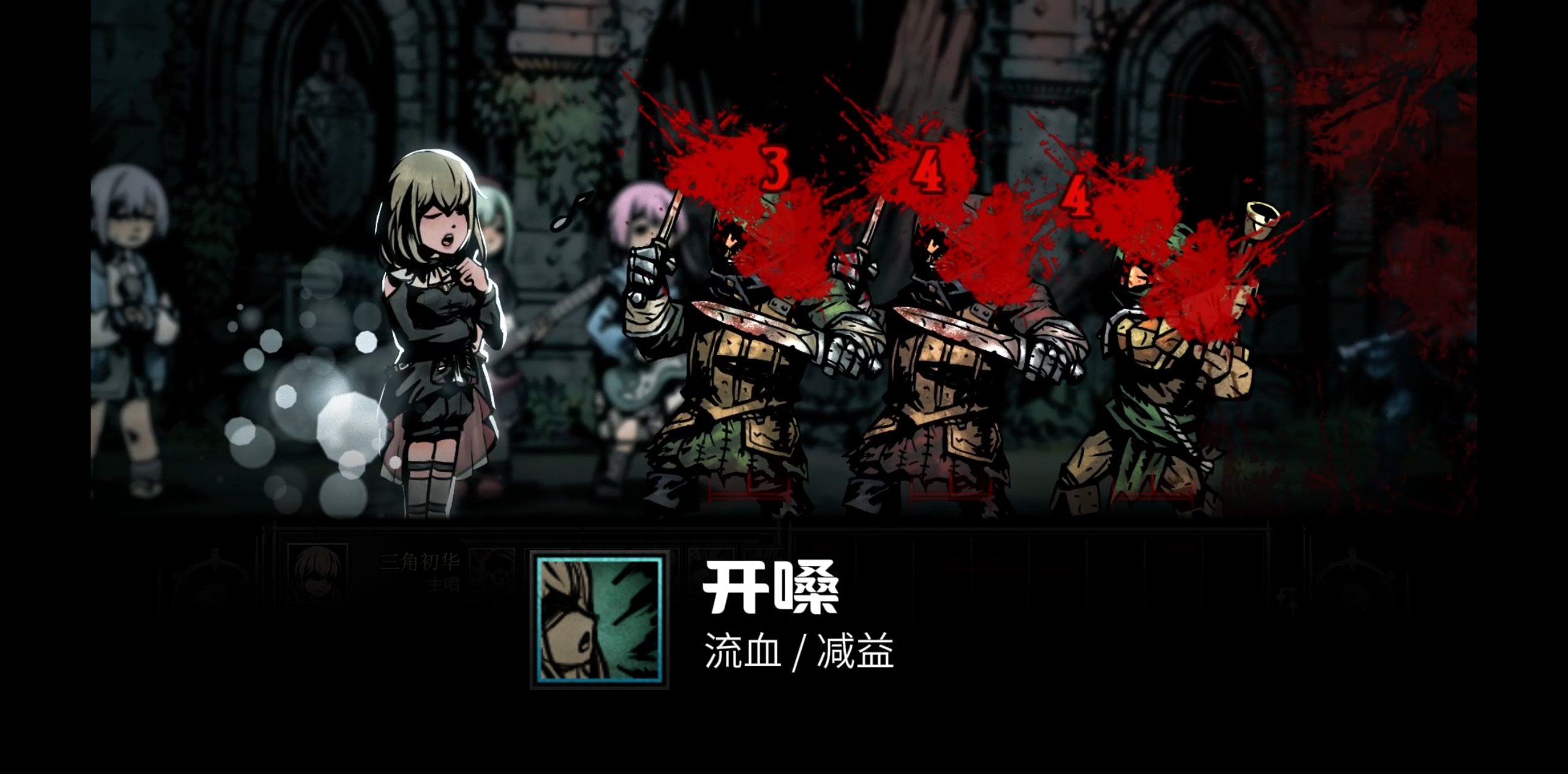 三角初华 – Ave Mujica主唱 — screenshot 8