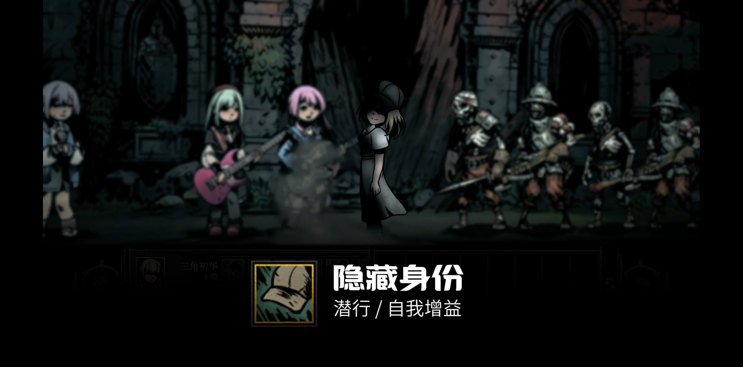 三角初华 – Ave Mujica主唱 — screenshot 7