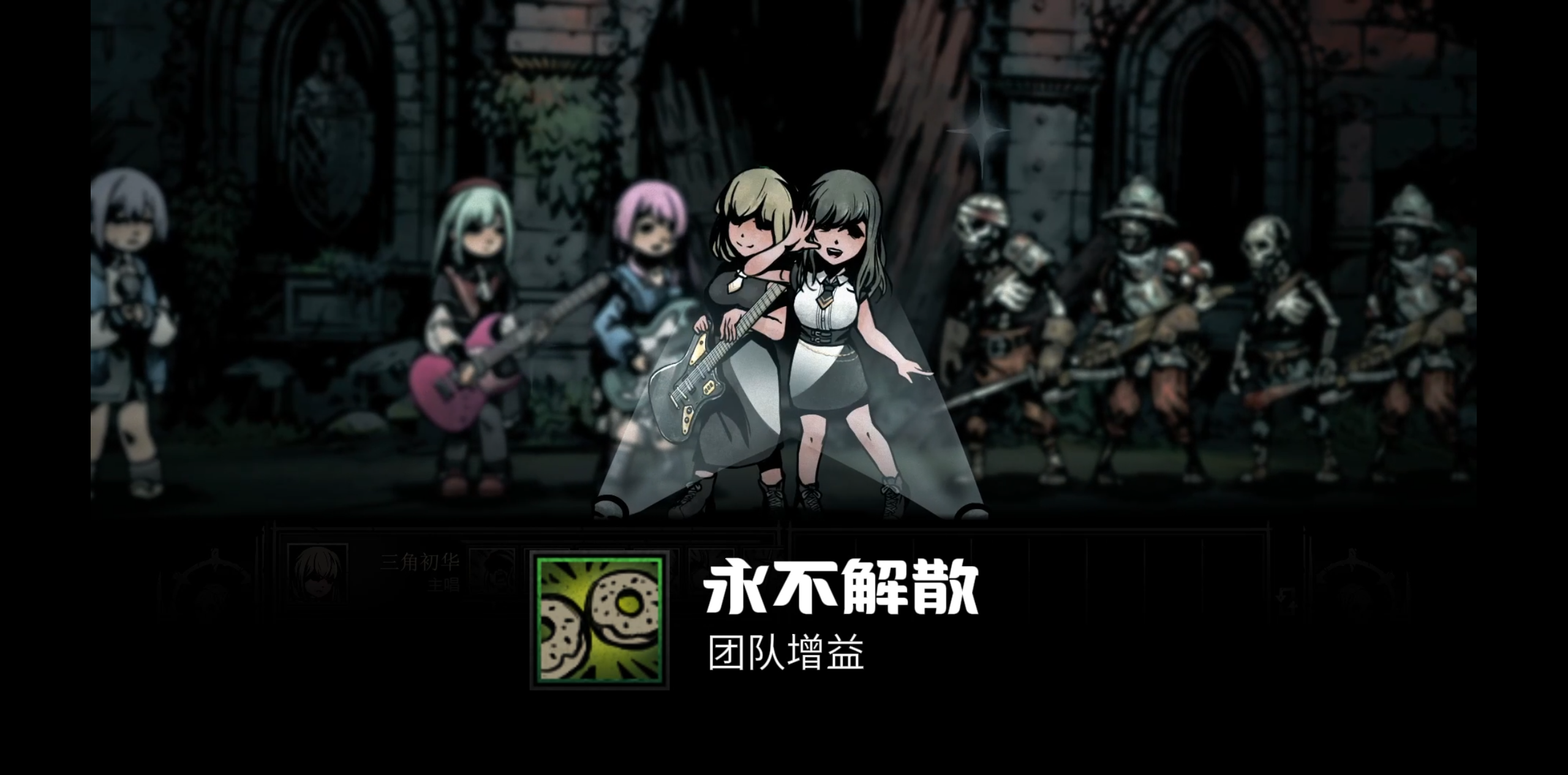 三角初华 – Ave Mujica主唱 — screenshot 6