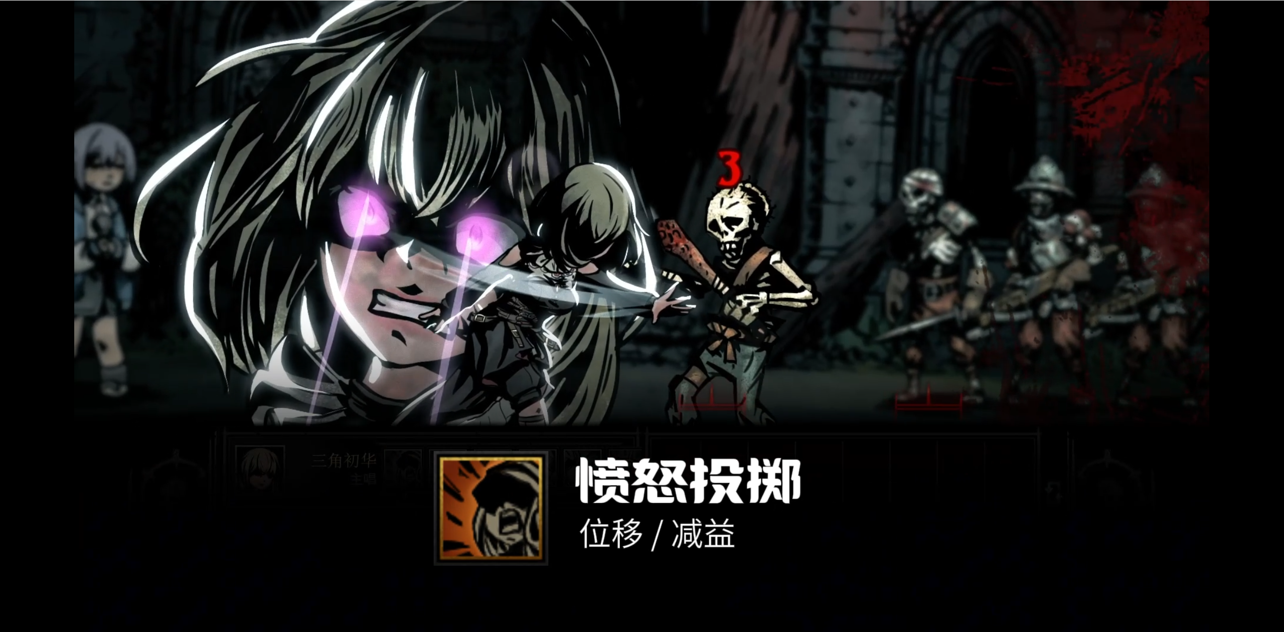 三角初华 – Ave Mujica主唱 — screenshot 4