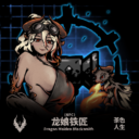 Dragon Maiden Blacksmith （NPC）