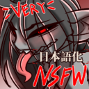 The Ghoublin Enemy Mod 日本語化