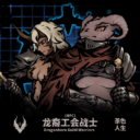 Dragonborn Guild Warriors （NPC）