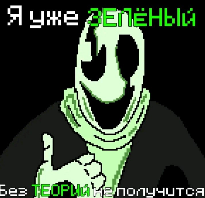 Green Gaster over Cyborg — screenshot 4