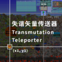 Transmutation Teleporter