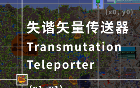 Transmutation Teleporter