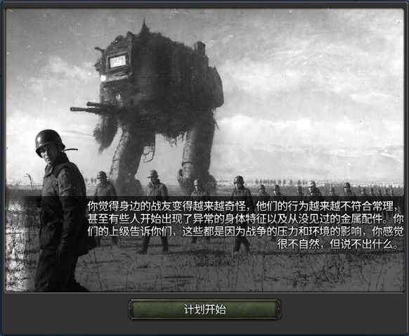 Anomaly Research Project & Infantry Equipment Expansion — screenshot 3