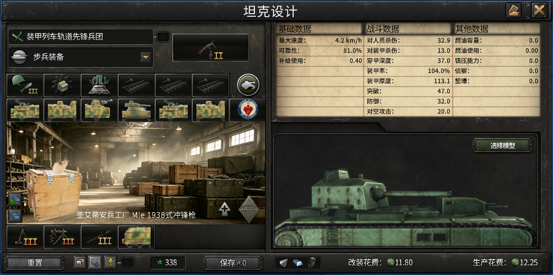 Anomaly Research Project & Infantry Equipment Expansion — screenshot 7