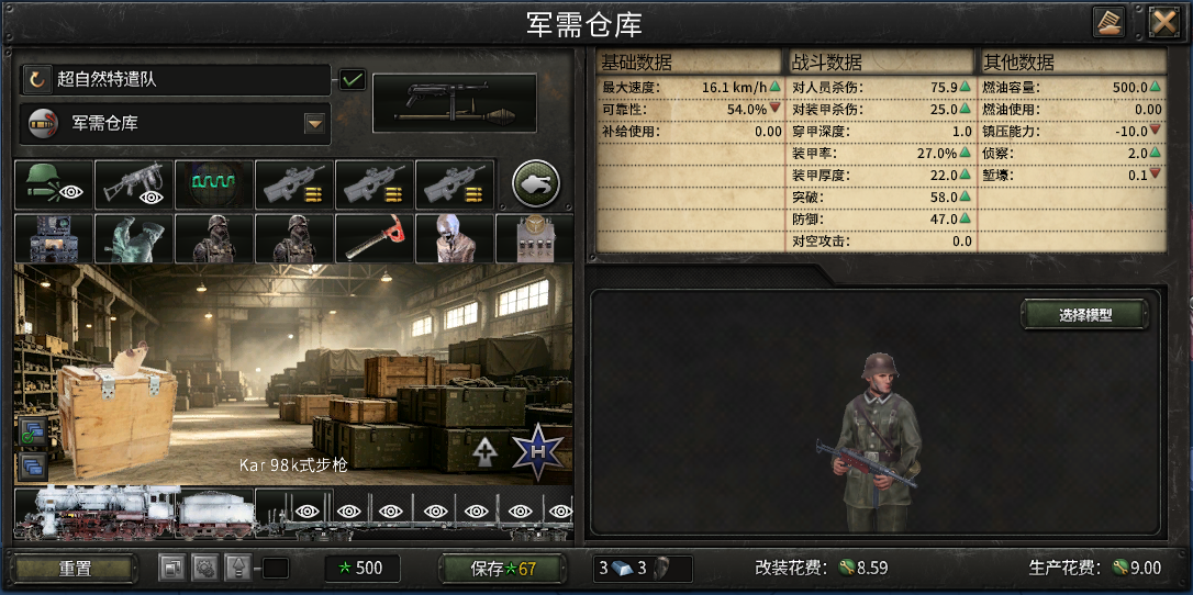 Anomaly Research Project & Infantry Equipment Expansion — screenshot 5