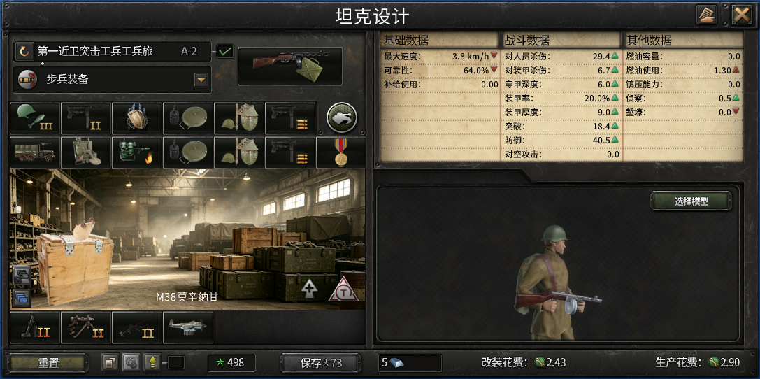 Anomaly Research Project & Infantry Equipment Expansion — screenshot 8