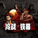 Cold War Iron Curtain CN