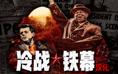 Cold War Iron Curtain CN