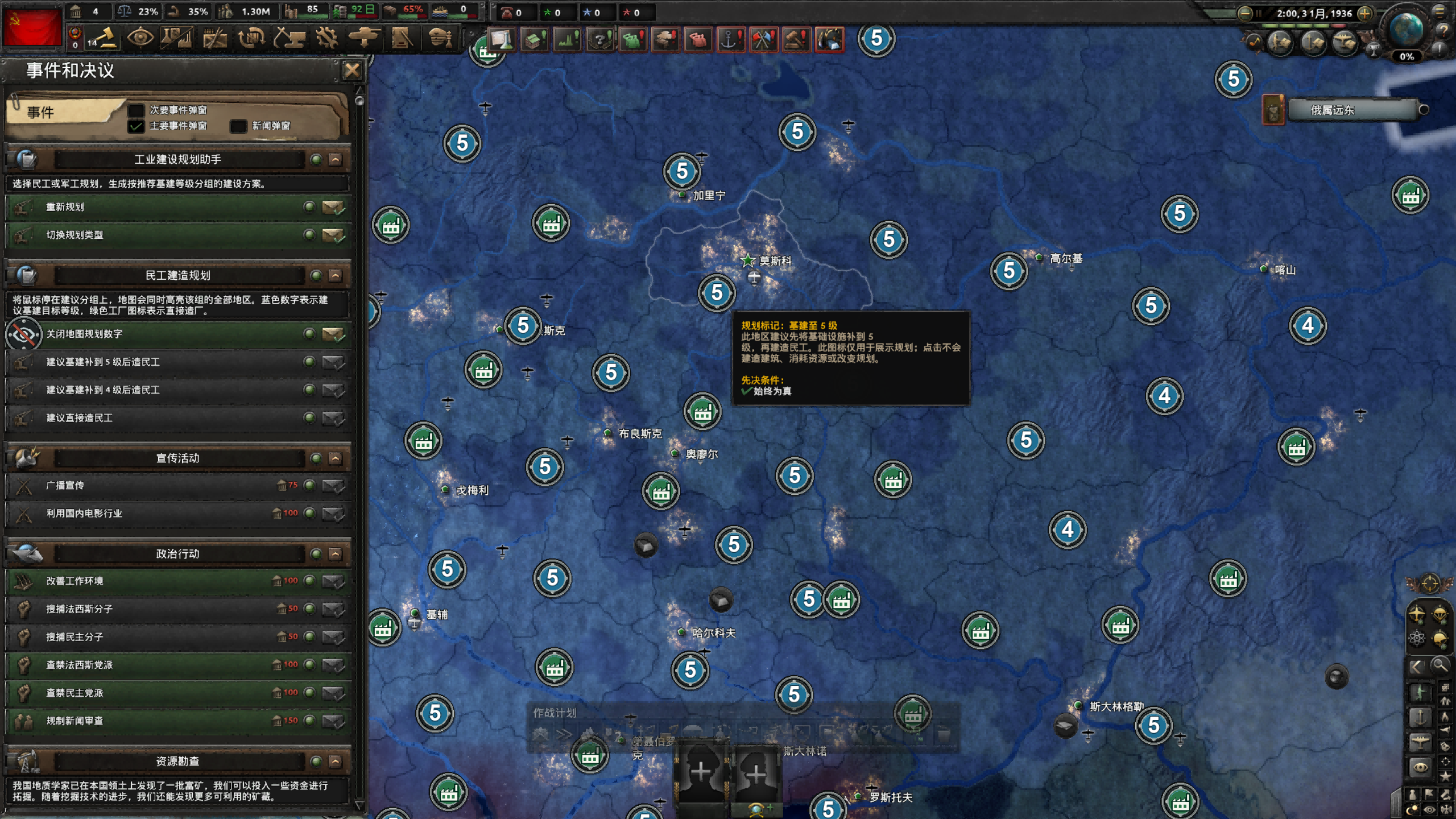 OGAS:工业建设规划助手 | Industrial Planning Assistant — screenshot 2