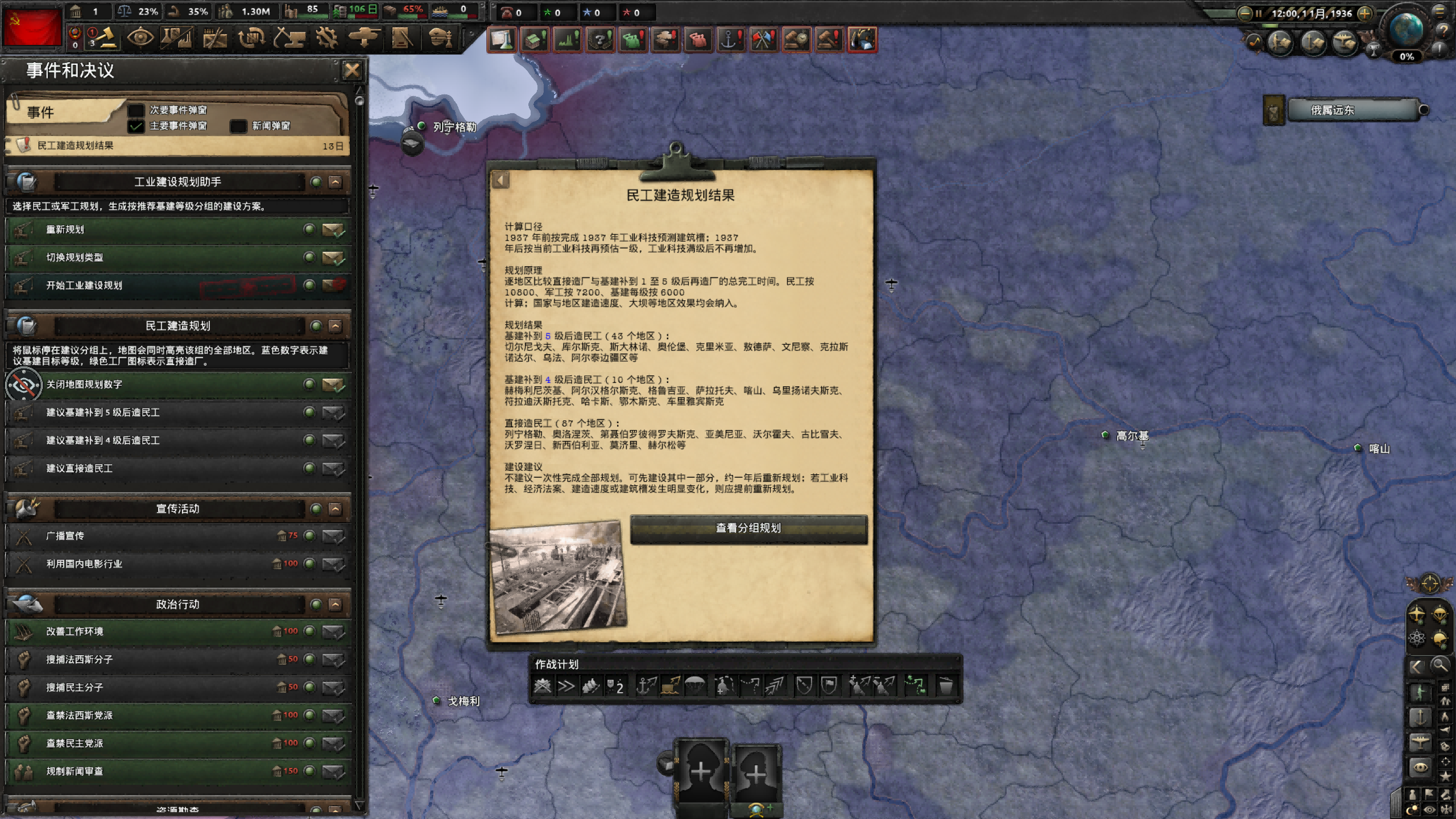 OGAS:工业建设规划助手 | Industrial Planning Assistant — screenshot 1