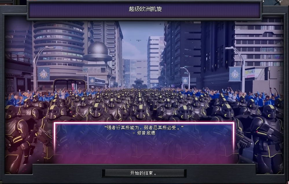 Freedom Rises — screenshot 5
