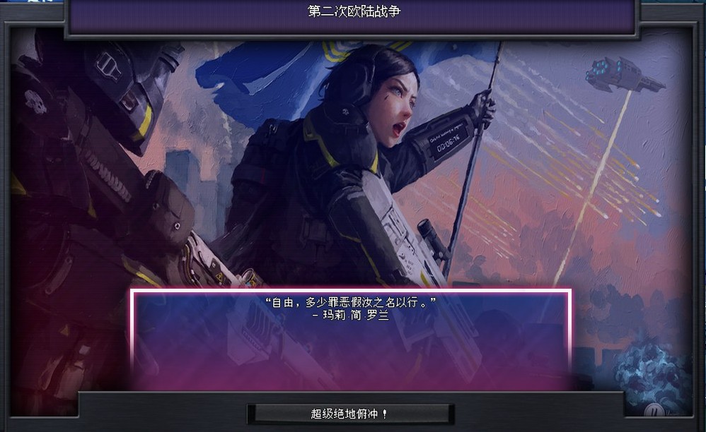 Freedom Rises — screenshot 6