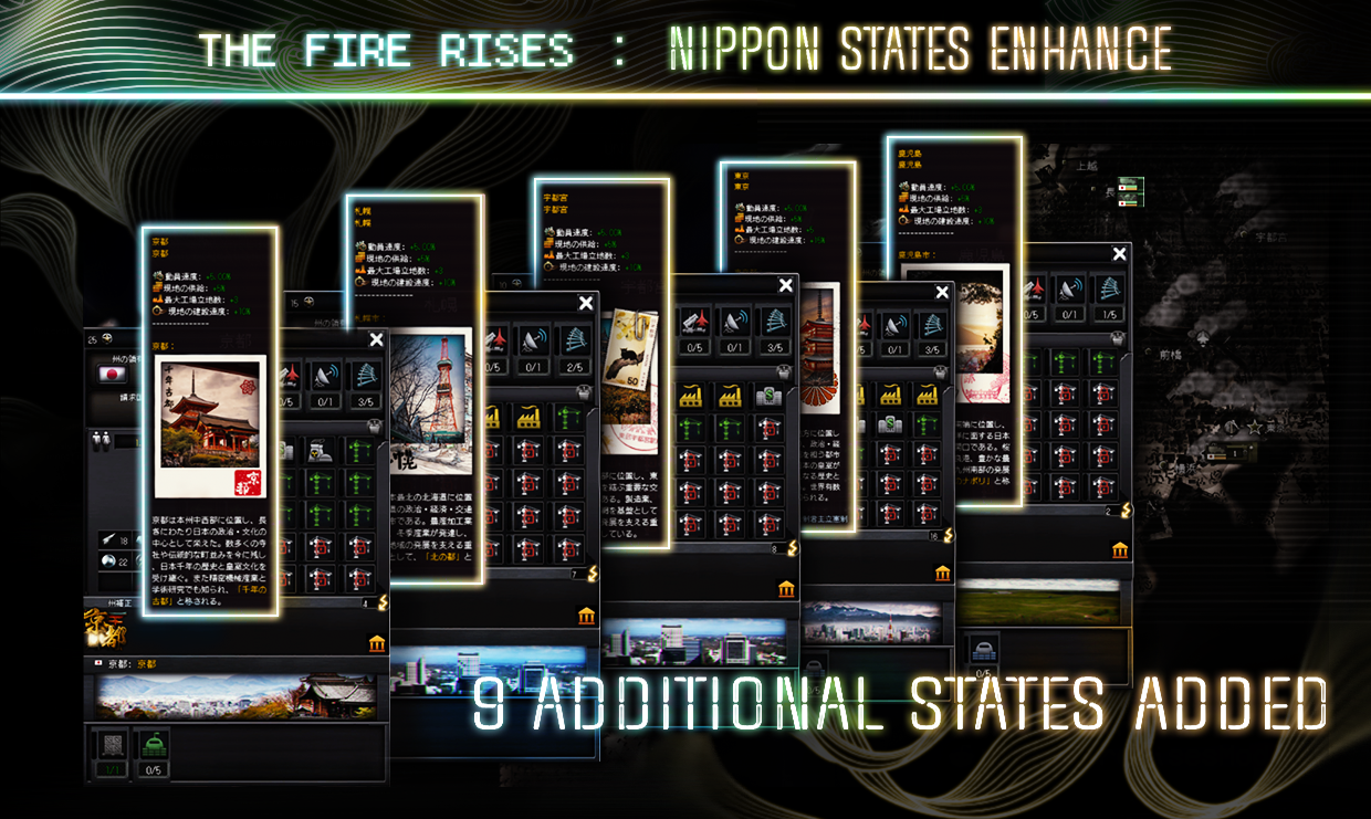 The Fire Rises : Japan State Enhance — screenshot 4