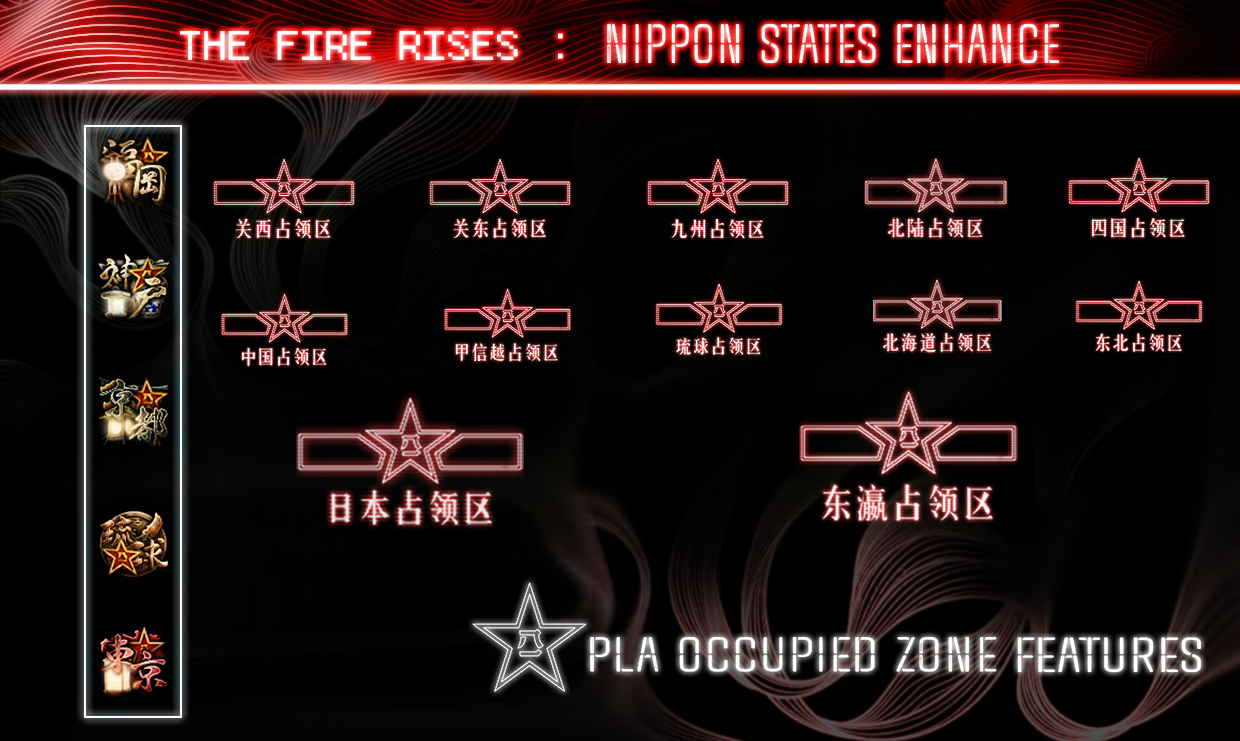 The Fire Rises : Japan State Enhance — screenshot 5