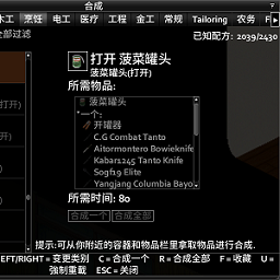 Fix Laggy Crafting Menu