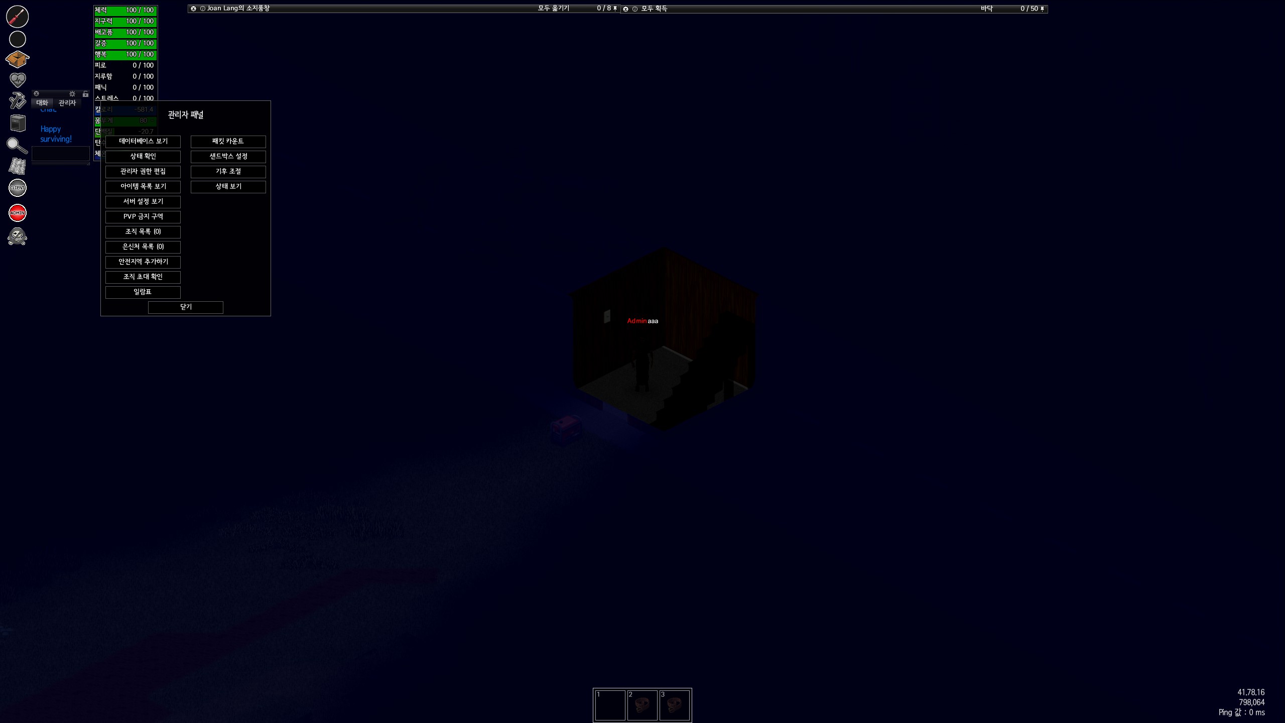 Light Switch Plus — screenshot 2
