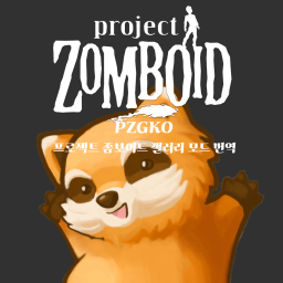 프로젝트 좀보이드 갤러리 모드 번역 [PZGKO]