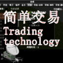 Trading Technology