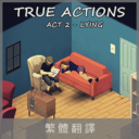 True Actions. Act 2_CH