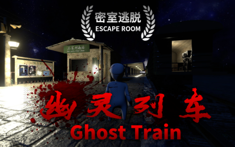 GhostTrain