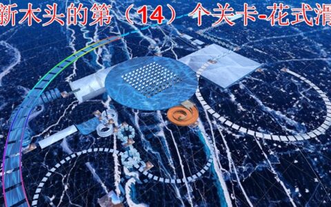 木头14-花式滑冰
