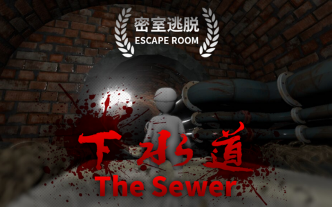 Room Escape – The Sewer