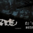 招魂——恐怖——Ipity