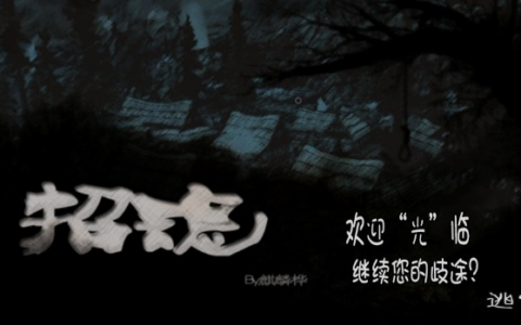 招魂——恐怖——Ipity