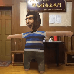 马保国