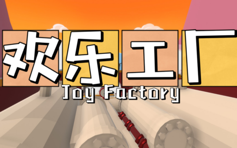 Joy Factory