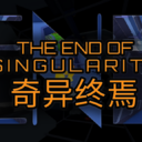 奇异终焉 / The End Of Singularity