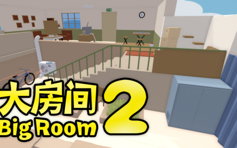 Bigroom2