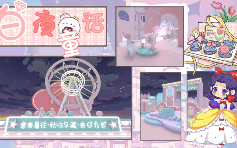 白夜童话