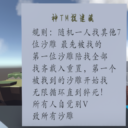神TM捉迷藏