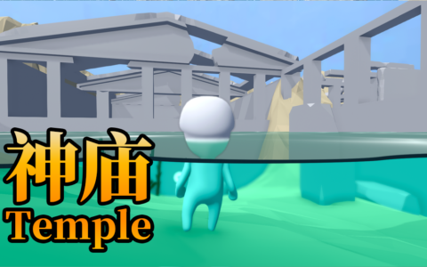 Temple