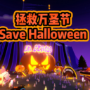 Save Halloween