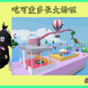 可爱多的神秘岛