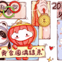 一起向未来!|Together for a Shared Future!