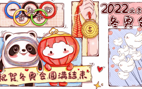 一起向未来!|Together for a Shared Future!